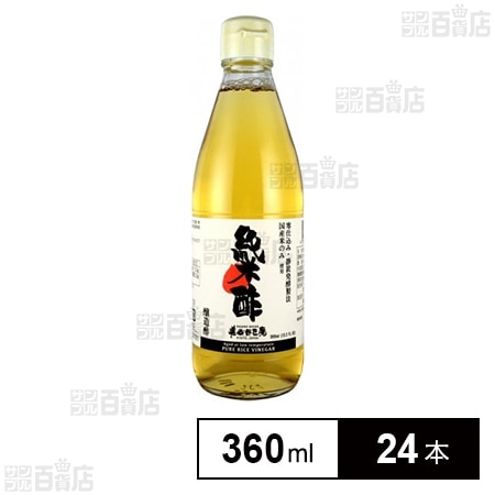 嵯峨野匠庵 純米酢 360ml