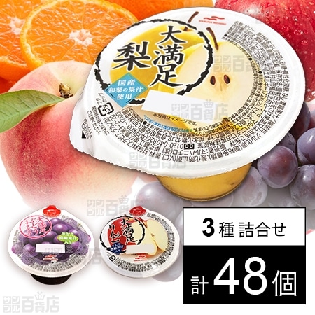 セット1153：ゼリー3種セットを税込・送料込でお試し｜サンプル百貨店