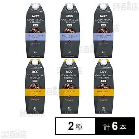[冷蔵]UCC GOLD SPECIAL PREMIUM 無糖 2種計6本セット
