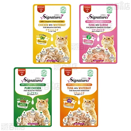 シグネチャー7 キャット グレイビー 7種セットを税込・送料込でお試し