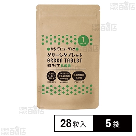 からだにユーグレナプラス Green capsule 180粒 新品 からだに