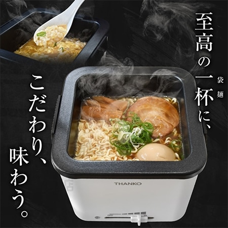 サンコー/シメまで美味しい「俺のラーメン鍋」 (火力無段階調整/全面ヒーター)/TK-FUKU21W