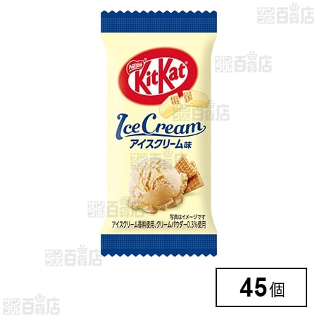 キットカットミニ アイスクリーム味を税込・送料込でお試し｜サンプル