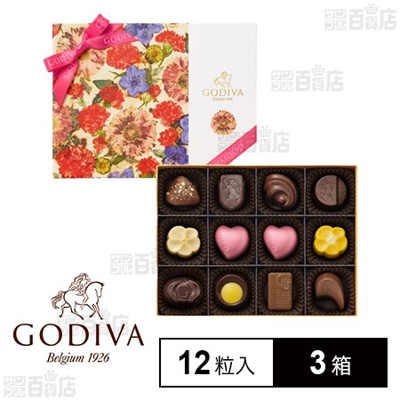 GODIVA花咲く春アソートメント12粒入 花咲く春 アソートメント 12粒を税込・送料込でお試し｜サンプル百貨店