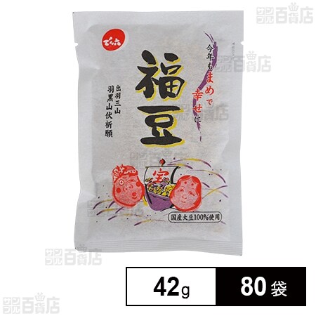福豆 和紙 42gを税込・送料込でお試し｜サンプル百貨店 | 株式会社でん六