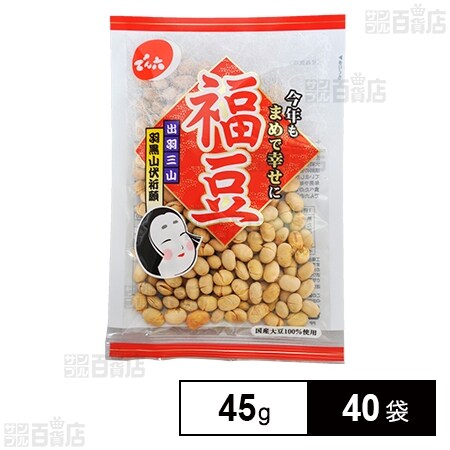 福豆連絡ページ 福豆 45gを税込・送料込でお試し｜サンプル百貨店 | 株式会社でん六