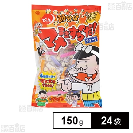 まめ様確認用 マメまきするのだ！アソート 150gを税込・送料込でお試し｜サンプル