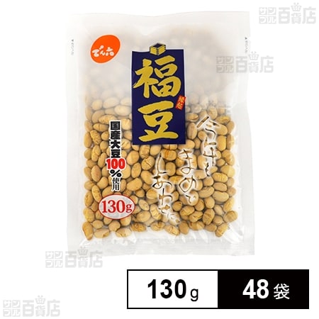 福豆 130gを税込・送料込でお試し｜サンプル百貨店 | 株式会社でん六