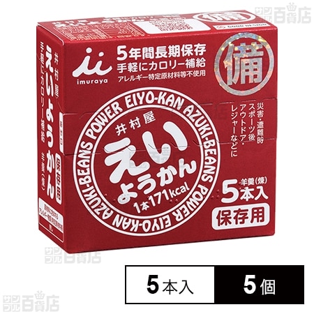 井村屋 えいようかん 300g(60g×5本)×5個