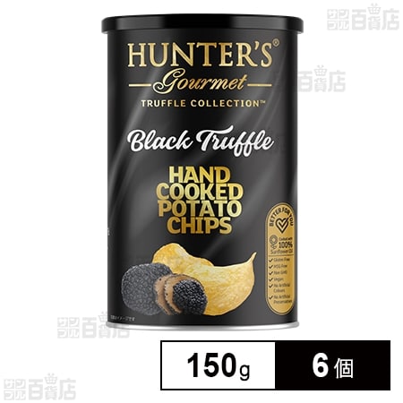 ハンター ポテトチップス 黒トリュフ風味 150g×6個