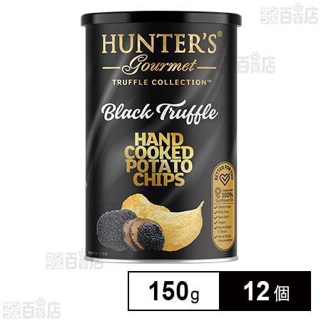 ハンター ポテトチップス 黒トリュフ風味 150g×12個