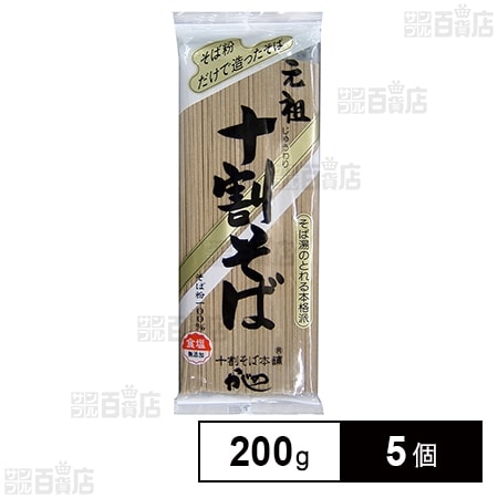 山本かじの 元祖十割そば 200g×5個