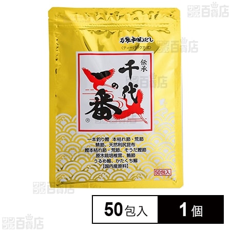 千代の一番 万能和風だし 400g(8g×50包)