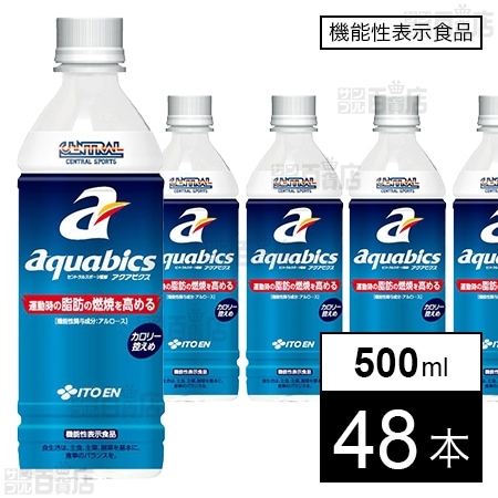 【機能性表示食品】アクアビクス PET 500ml