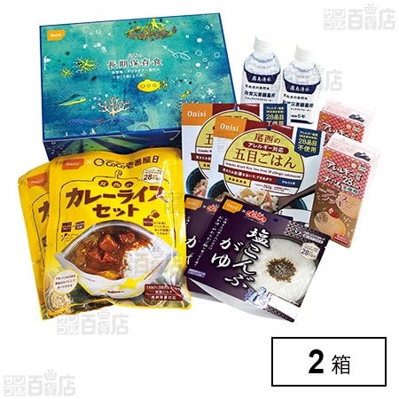 体験コメント募集】長期保存食ギフトボックス 1日2人分を税込・送料込