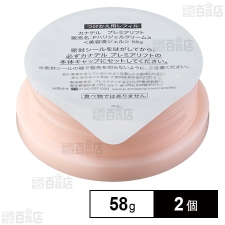 カナデル プレミアリフト レフィル(詰め替え) 58gを税込・送料込でお 