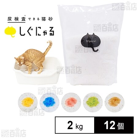 しぐにゃる 2kgを税込・送料込でお試し｜サンプル百貨店 | 株式会社 