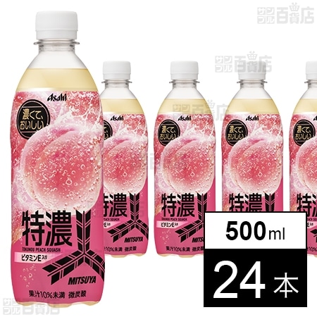 初回限定】三ツ矢 特濃ピーチスカッシュ PET 500mlを税込・送料込でお