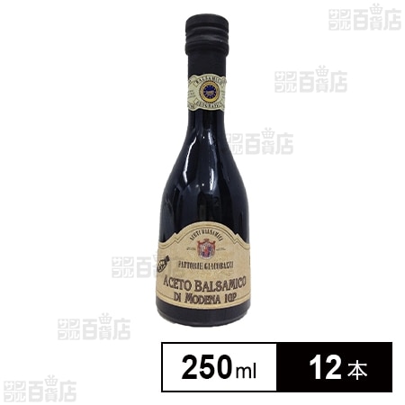 アチェートバルサミコ4枚葉 250mlを税込・送料込でお試し｜サンプル