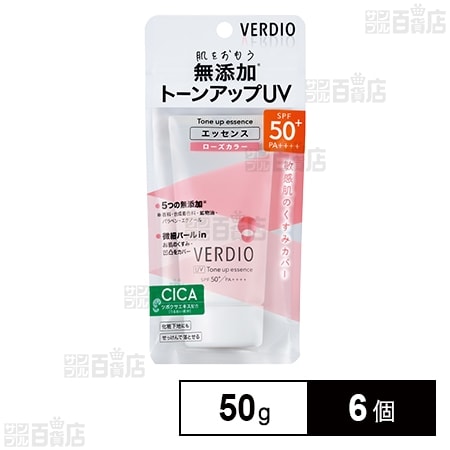 ベルディオUVトーンアップエッセンス 50g ※店頭戻り品