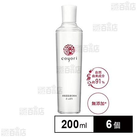高保湿温泉化粧水さっぱり 200mLを税込・送料込でお試し｜サンプル 