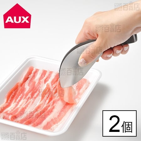 [2個セット] オークス(AUX)/レイエ ゆびさきトング ※日本製/LS1505