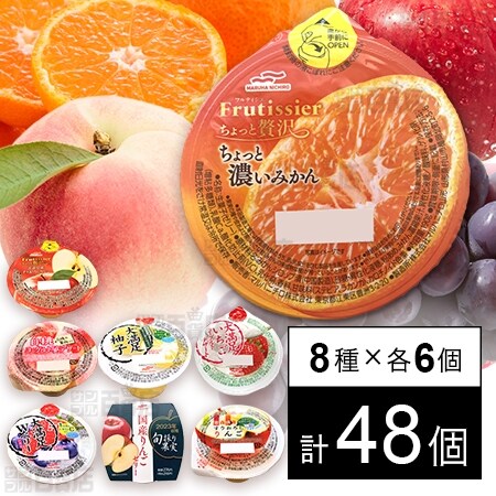 セット1204：ゼリー8種セットを税込・送料込でお試し｜サンプル百貨店