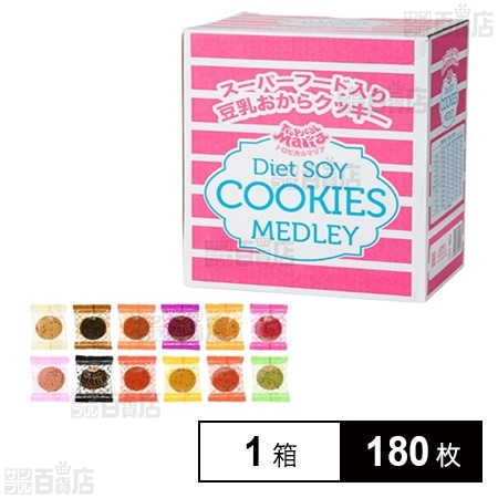 トロピカルマリア チアシード、マカ入りおからクッキー 180枚入を税込