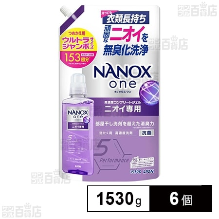 NANOX one(ナノックスワン) 洗濯洗剤 ニオイ専用 つめかえ ウルトラジャンボ 1530g