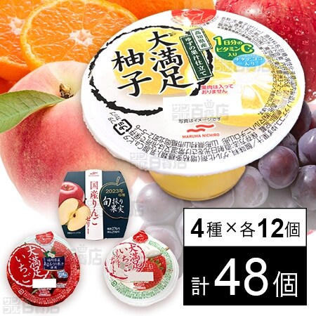 セット1237：ゼリー4種セットを税込・送料込でお試し｜サンプル百貨店