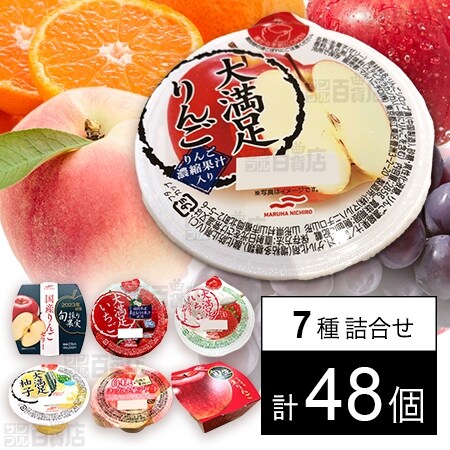 セット1235：ゼリー7種セットを税込・送料込でお試し｜サンプル百貨店