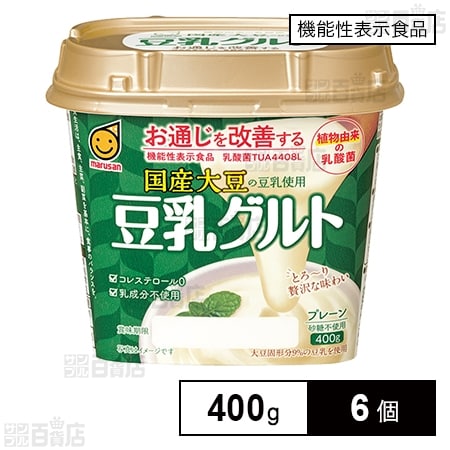 [冷蔵]【機能性表示食品】マルサンアイ 国産大豆の豆乳使用 豆乳グルト 400g×6個