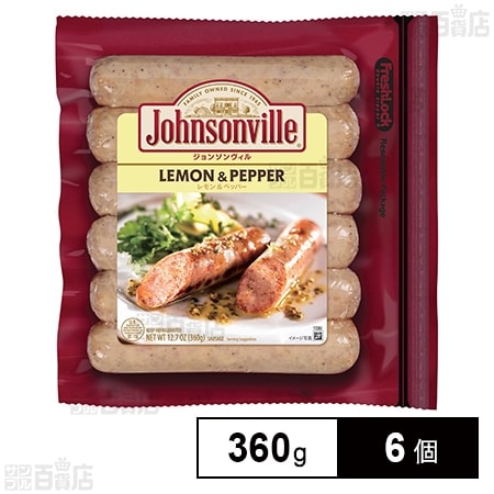 [冷蔵]プリマハム ジョンソンヴィルレモン＆ペッパー 360g×6個