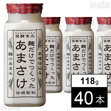 [冷蔵]八海山 麹だけでつくった あまさけ 118g×40本【発酵食品】