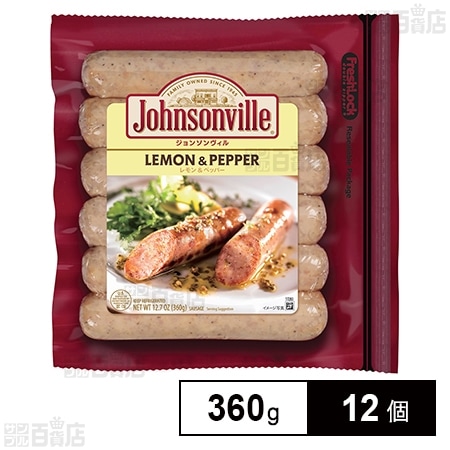 [冷蔵]プリマハム ジョンソンヴィルレモン＆ペッパー 360g×12個
