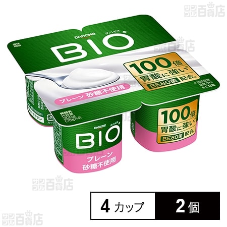 [冷蔵]ダノンビオ プレーン・砂糖不使用 ヨーグルト 75g×4カップ×2個