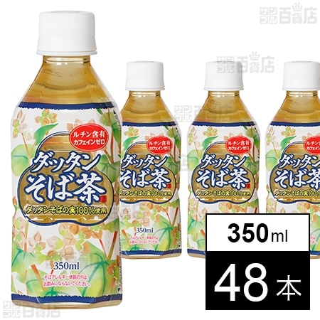 ダッタンそば茶 350ml