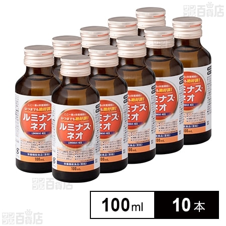 [100ml×10本] ドリームON/ルミナス・ネオ ※栄養機能食品(亜鉛)