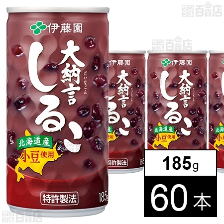 【お汁粉大納言】スーパーチーム　50 Amazon | 伊藤園 大納言しるこ 缶 185g x 90本 (30本入 x 3ケース