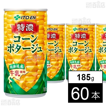 特濃コーンポタージュ 缶 185g