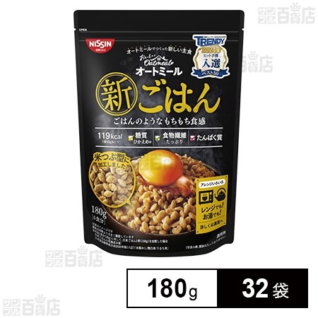 【ドライ】 「セット販売」「日清シスコ」　おいしいオートミール新ごはん　180g×24個セット　 🏊