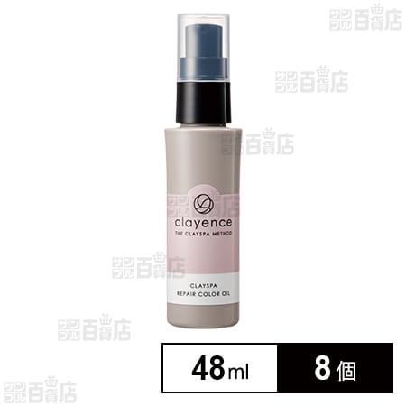 クレイエンス クレイスパ リペアカラーオイル 48ml ※外装汚れあり