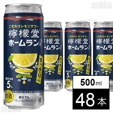 檸檬 檸檬堂 レモン濃いめ 350ml（ 1ケース24本入り）［アルコール度数7％］