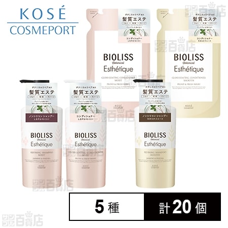 ビオリス エステティーク 5種セットを税込・送料込でお試し｜サンプル