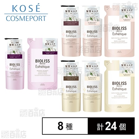 ビオリス エステティーク 8種セットを税込・送料込でお試し｜サンプル
