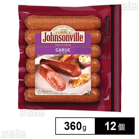 [冷蔵]プリマハム ジョンソンヴィルガーリック 360g×12個