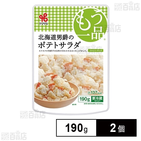 [冷蔵]ヤマザキ ファミリー ポテトサラダ 190g×2個