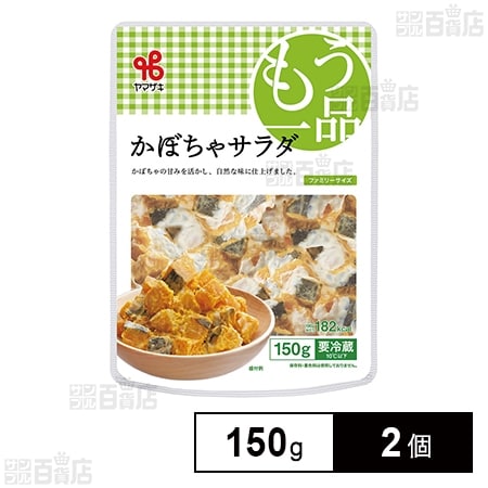 [冷蔵]ヤマザキ ファミリー かぼちゃサラダ 150g×2個