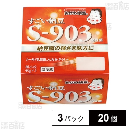 [冷蔵]タカノフーズ おかめ納豆 すごい納豆S-903 たれ・からし付 40g×3パック×20個