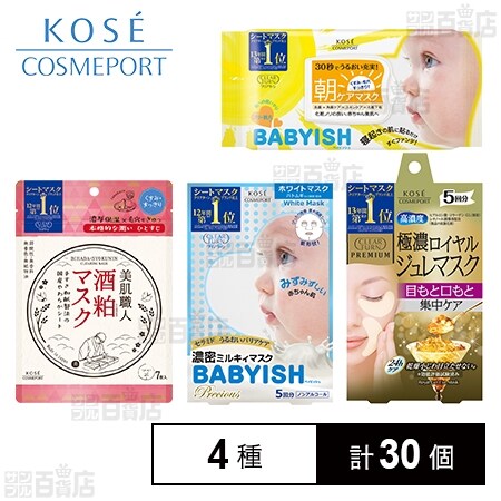 クリアターン 4種セットを税込・送料込でお試し｜サンプル百貨店